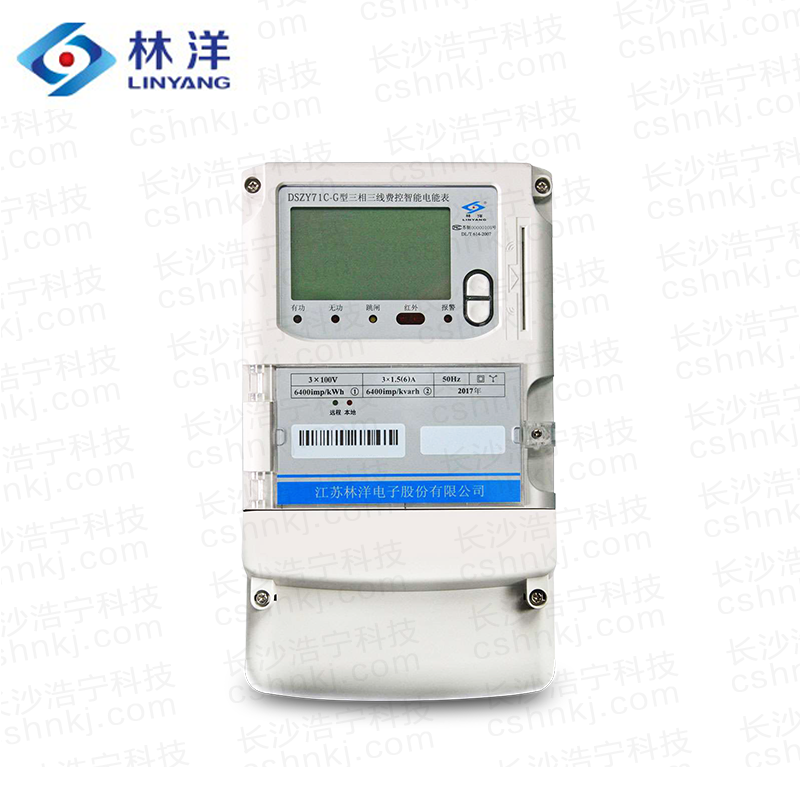 江蘇林洋DSZY71C-G三相三線費(fèi)控智能電能表(無(wú)線、CPU卡、開(kāi)關(guān)內(nèi)/外置)
