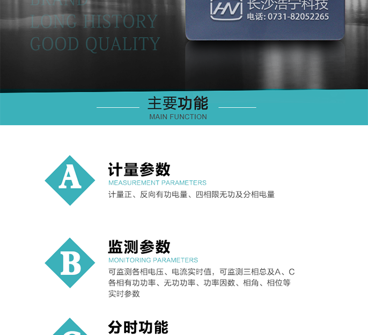 恒通國(guó)測(cè)DTSD25電能表主要功能
電能計(jì)量功能
　　計(jì)量參數(shù)：計(jì)量正、反向有功電量、四相限無功及分相電量。
　　監(jiān)測(cè)參數(shù)：可監(jiān)測(cè)各相電壓、電流實(shí)時(shí)值，可監(jiān)測(cè)三相總及A、C各相有功功率、無功功率、功率因數(shù)、相角、相位等實(shí)時(shí)參數(shù)。
　　分時(shí)功能：分時(shí)計(jì)量正反向有功電量、四象限無功電量、組合1、組合2無功電量。具有尖、峰、平、谷分時(shí)段復(fù)費(fèi)率功能，也可選擇峰、平、谷分時(shí)段功能。最大8費(fèi)率，主副兩套時(shí)段，支持節(jié)假日、公休日特殊費(fèi)率時(shí)段的設(shè)置 。
　　數(shù)據(jù)存儲(chǔ)：可按月儲(chǔ)存13個(gè)月的每月電量數(shù)據(jù)，可按月儲(chǔ)存每月的總、尖、峰、平、谷電量等數(shù)據(jù)。
　　具有6類負(fù)荷曲線數(shù)據(jù)記錄功能。
　　顯示功能：可顯示最近3月的每月電量數(shù)據(jù)。
　　防竊電功能
　　開蓋記錄功能，防止非法更改電路。
　　電壓合格率、失壓記錄功能，防止用戶非法取掉或截?cái)嚯妷航泳€，如已發(fā)生，可通過記錄的時(shí)間核算所損失的電量，為追補(bǔ)電量提供依據(jù)。
　　失流、斷相記錄功能，防止用戶非法短接電流接線，如已發(fā)生，可通過記錄的時(shí)間核算所損失的電量，為追補(bǔ)電量提供依據(jù)。
　　電流不平衡記錄：可警惕用戶在電表接線的前端截取電量。
　　掉電記錄功能，防止用戶非法取下電表的工作電源，如已發(fā)生，可通過記錄的時(shí)間核算所損失的電量，為追補(bǔ)電量提供依據(jù)。
　　反向電量計(jì)入正向電量，用戶如將電流線接反，電表照樣正向走字，不具有竊電作用。
　　逆相序報(bào)警，用戶非法接線，電表會(huì)報(bào)警，除非把線接正確，否則一直報(bào)警。
　　以上情況如發(fā)出，電表會(huì)出現(xiàn)報(bào)警標(biāo)志，如安裝抄表系統(tǒng)與電表相聯(lián)，抄表系統(tǒng)會(huì)馬上出現(xiàn)報(bào)警。