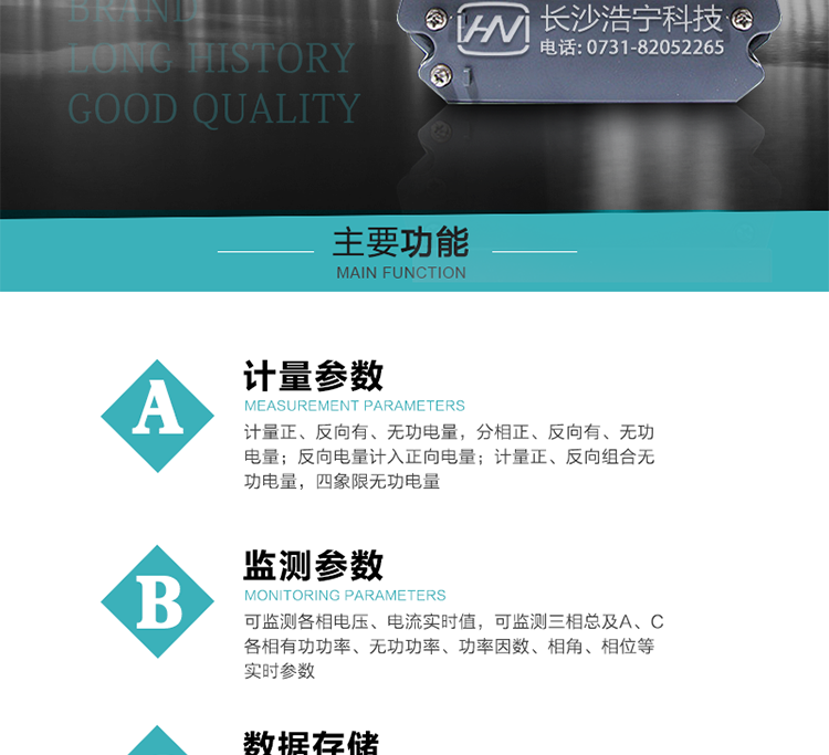 珠海恒通國測DTS(X)25電能表主要功能
　　電能計量功能
　　計量參數(shù)：計量正、反向有、無功電量，分相正、反向有、無功電量;反向電量計入正向電量;計量正、反向組合無功電量，四象限無功電量。
　　監(jiān)測參數(shù)：可監(jiān)測各相電壓、電流實時值，可監(jiān)測三相總及A、B、C各相有功功率、無功功率、功率因數(shù)、相角、相位等實時參數(shù)。
　　數(shù)據(jù)存儲：自動月結(jié)算功能，可存儲當(dāng)月、上1月、上2月、上3月···上12月電量數(shù)據(jù);儲存電壓、電流、正反向有功、無功電量數(shù)據(jù)。
　　顯示功能：雙行液晶顯示，可顯示當(dāng)月、上月、上上月3月的每月電量累積數(shù)據(jù)。
　　防竊電功能
　　開蓋記錄功能，防止非法更改電路。
　　反向電量計入正向電量，用戶如將電流線接反，電表照樣正向走字，不具有竊電作用。
　　逆相序報警，用戶非法接線，電表會報警，除非把線接正確，否則一直報警。
　　缺相指示功能：用三個發(fā)光管來指示是否缺相，防止用戶去掉某一相或兩相的計量，某相缺相時，相應(yīng)指示燈不亮。
　　斷相、反向和逆相序故障報警提示及清零事件記錄。防止用戶對電表做手腳。
　　以上情況如發(fā)出，電表會出現(xiàn)報警標(biāo)志，如安裝抄表系統(tǒng)與電表相聯(lián)，抄表系統(tǒng)會馬上出現(xiàn)報警。