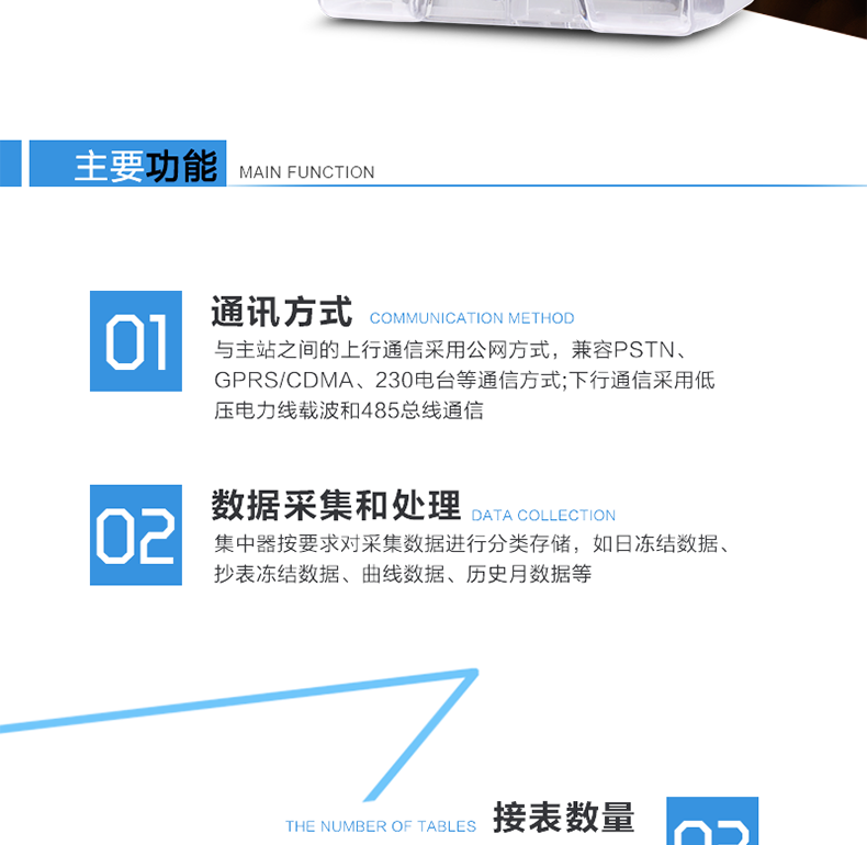 林洋DJGL33-TLY2230集中器主要功能
　　通訊抄表功能
　　通過GPRS/CDMA無線遠(yuǎn)程抄讀各電能表的電壓、電流、功率、功率因數(shù)，電量、需量等參數(shù);可接不少于192臺電表。
　　數(shù)據(jù)采集功能
　　集中器采集各電能表的實(shí)時電能示值、日零點(diǎn)凍結(jié)電能示值、抄表日零點(diǎn)凍結(jié)電能示值(如電壓、電流、功率、需量、有無功電量等各類參數(shù)數(shù)據(jù))。
　　數(shù)據(jù)管理和存儲
　　對采集數(shù)據(jù)進(jìn)行分類存儲，主要分為日凍結(jié)數(shù)據(jù)、抄表日凍結(jié)數(shù)據(jù)、曲線數(shù)據(jù)、歷史月數(shù)據(jù)等。
　　參數(shù)設(shè)置和查詢功能
　　可接受主要的時鐘召測和對時命令。可遠(yuǎn)程或本地設(shè)置和查詢抄表方案(如集中器采集周期、抄表時間、采集數(shù)據(jù)項(xiàng)等)。
　　狀態(tài)檢測與報(bào)警
　　終端具有多種用電異常智能檢測、分析并自動報(bào)警功能，并可將異常信息(包括報(bào)警時刻前后電量或其它數(shù)據(jù))主動上報(bào)給主站，同時保存一定數(shù)量的異常記錄供主站召測。
　　安全管理和用戶權(quán)限
　　對于終端所有參數(shù)使用密碼權(quán)限來設(shè)置，保證用戶權(quán)限和安全管理。
　　防竊電監(jiān)測功能
　　具有終端參數(shù)變更、終端停/上電、電能表時鐘超差等事件記錄，實(shí)時監(jiān)控電表狀態(tài)，抄錄電表指示數(shù)。
　　本地功能
　　終端顯示采用液晶顯示，清晰直觀，操作方便;具有本地狀態(tài)指示，指示終端電源、通信、抄表等工作狀態(tài)。并可顯示當(dāng)前用電情況、抄表數(shù)據(jù)、終端參數(shù)、維護(hù)信息等。