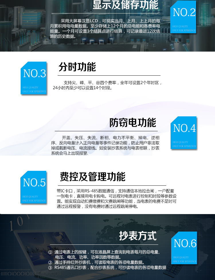 華立DDZY285C單相電能表適用場(chǎng)所
　　主要適用于執(zhí)行分時(shí)或階梯計(jì)費(fèi)，需要通過485進(jìn)行遠(yuǎn)程抄表、遠(yuǎn)程費(fèi)控的居民用戶，或通過CPU卡介質(zhì)實(shí)現(xiàn)本地費(fèi)控的居民用戶。