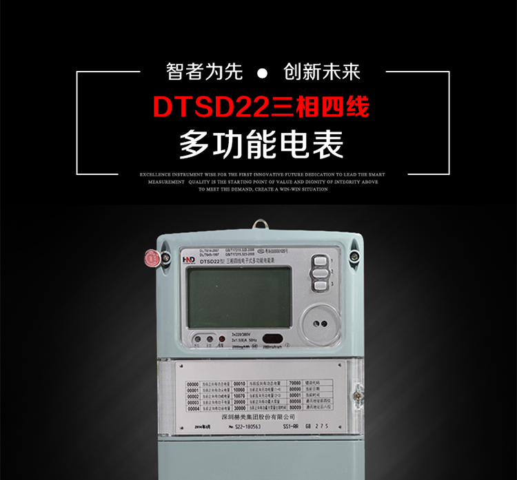 浩寧達DTSD22主要特點
全電子式設計，內置專用計量芯片，具有精度高、靈敏度高、邏輯防潛、可靠性高、寬負荷、自身功耗低等特點。
選用LCD背光顯示模式。顯示數據全面、清晰，數據記錄準確、可靠，不丟失。
采用SMT技術，選用國際知名品牌、長壽命元器件，精度不受頻率、溫度、電壓、高次諧波影響，安裝位置任意，整機出廠后無需調整。
具有光電隔離脈沖輸出、RS485通訊接口。 