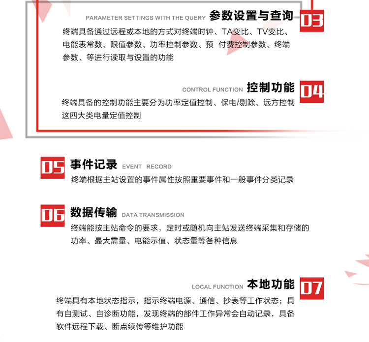 主要功能
數(shù)據(jù)采集
電能表數(shù)據(jù)采集
狀態(tài)量采集
脈沖量采集
交流模擬量采集
實時和當(dāng)前數(shù)據(jù)
電能表運行狀況監(jiān)測