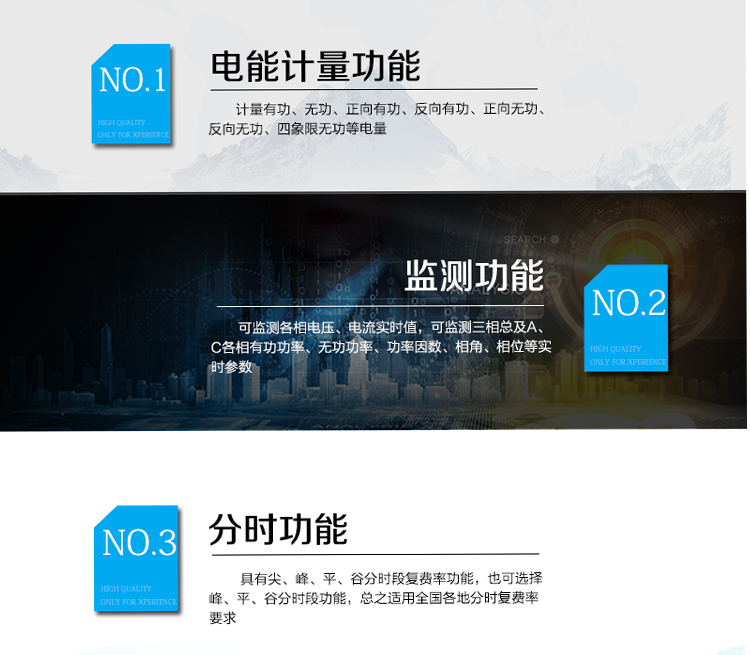 防竊電功能
① 開蓋記錄功能，防止非法更改電路。
② 電壓合格率、失壓記錄功能，防止用戶非法取掉或截?cái)嚯妷航泳€，如已發(fā)生，可通過記錄的時(shí)間核算所損失的電量，為追補(bǔ)電量提供依據(jù)。
③ 失流、斷相記錄功能，防止用戶非法短接電流接線，如已發(fā)生，可通過記錄的時(shí)間核算所損失的電量，為追補(bǔ)電量提供依據(jù)。
④ 電流不平衡記錄：可警惕用戶在電表接線的前端截取電量。
⑤ 掉電記錄功能，防止用戶非法取下電表的工作電源，如已發(fā)生，可通過記錄的時(shí)間核算所損失的電量，為追補(bǔ)電量提供依據(jù)。
⑥ 反向電量計(jì)入正向電量，用戶如將電流線接反，電表照樣正向走字，不具有竊電作用。
⑦ 逆相序報(bào)警，用戶非法接線，電表會報(bào)警，除非把線接正確，否則一直報(bào)警。
以上情況如發(fā)出，電表會出現(xiàn)報(bào)警標(biāo)志，如安裝抄表系統(tǒng)與電表相聯(lián)，抄表系統(tǒng)會馬上出現(xiàn)報(bào)警。