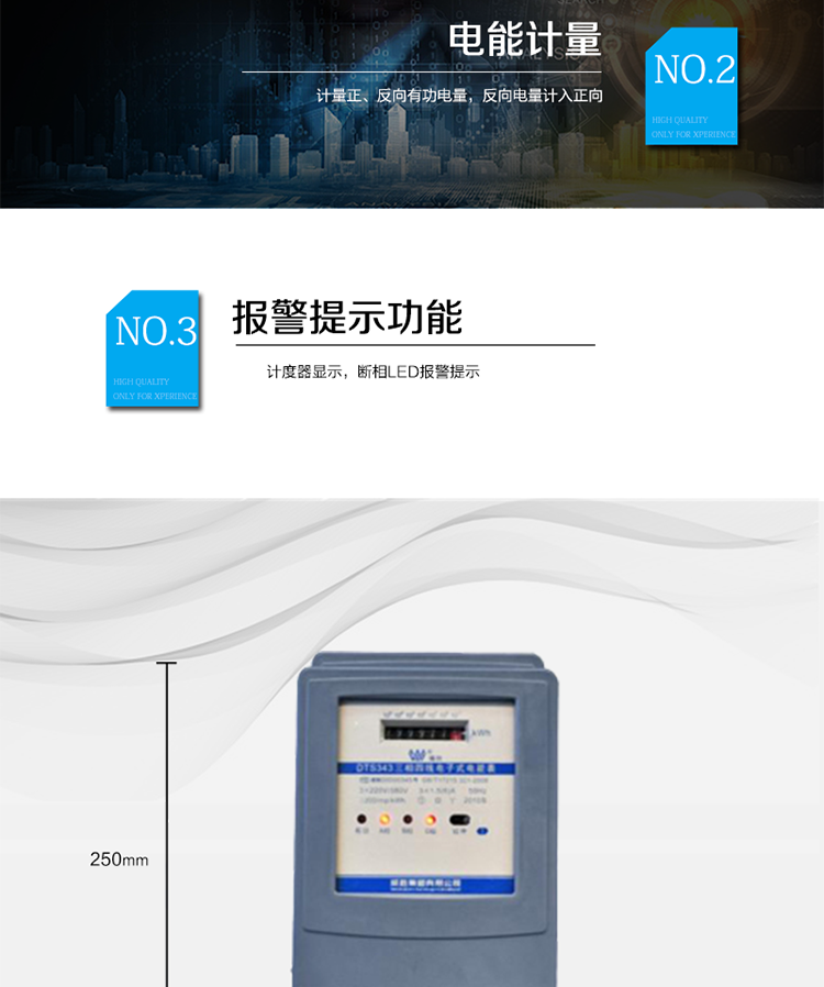 適用場(chǎng)所
　　主要適用于中小企事業(yè)單位、商業(yè)用戶和居民用戶的有功電能計(jì)量。