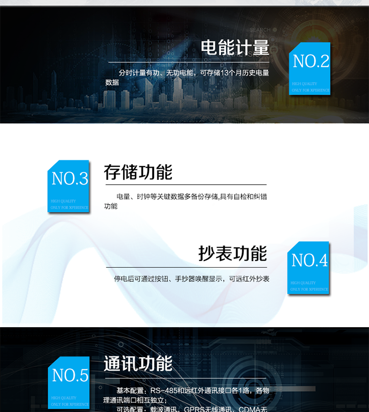 適用場(chǎng)所
　　主要適用于發(fā)電廠、大用戶、配變、臺(tái)變以及各類企事業(yè)單位的各種電力數(shù)據(jù)測(cè)量和計(jì)量，采用雙485進(jìn)行數(shù)據(jù)傳輸?shù)膱?chǎng)所。