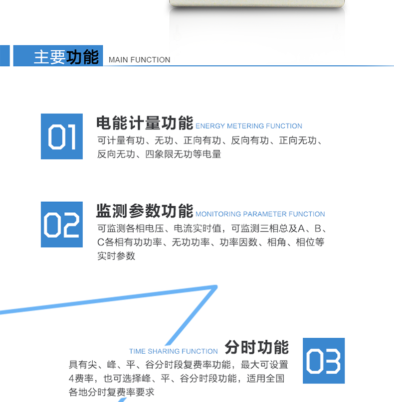 技術(shù)參數(shù)標(biāo)準(zhǔn)參比電壓（V）：3×100， 3×57.7/100，3X220/380標(biāo)準(zhǔn)電流（A）：3×1(10)A， 3×5(30)A，（適用于直接式表的）3×20(80)A，3×10(100)A標(biāo)準(zhǔn)參比頻率（Hz）：50