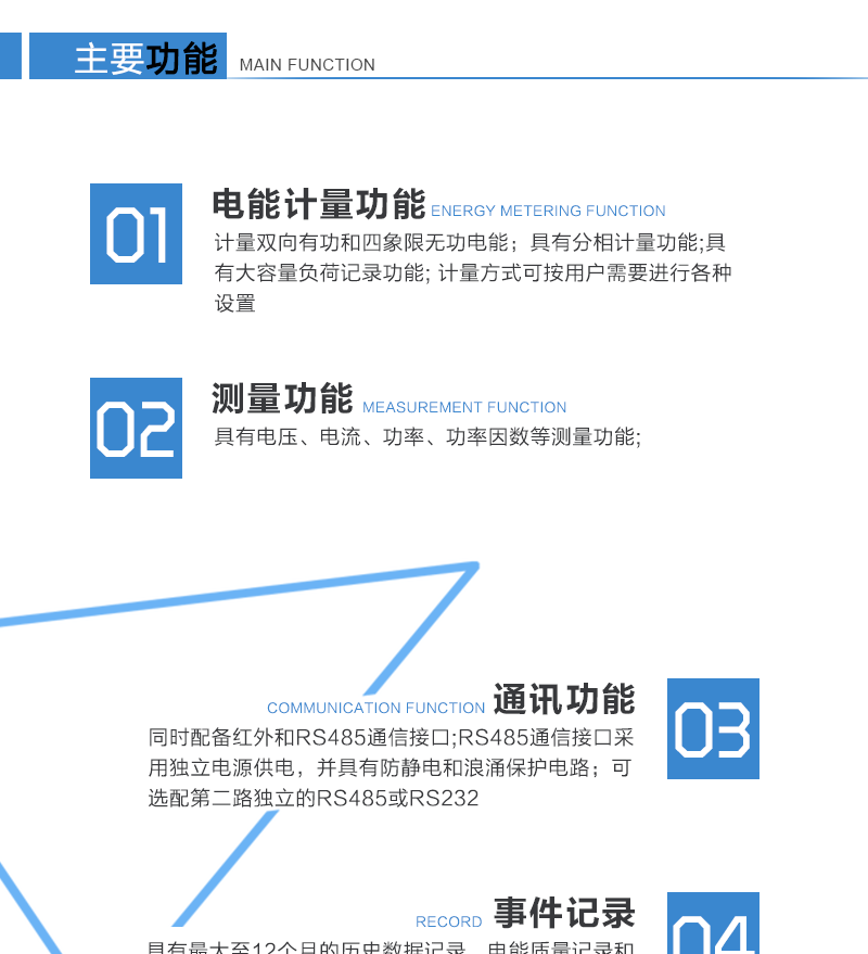 技術(shù)參數(shù)標(biāo)準(zhǔn)參比電壓（V）：3×100， 3×57.7/100，3X220/380標(biāo)準(zhǔn)電流（A）：3×1(10)A， 3×5(30)A，（適用于直接式表的）3×20(80)A，3×10(100)A標(biāo)準(zhǔn)參比頻率（Hz）：50