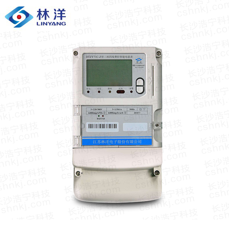 江蘇林洋DTZY71C-Z三相四線費控智能電能表（載波、CPU卡、開關(guān)內(nèi)/外置）