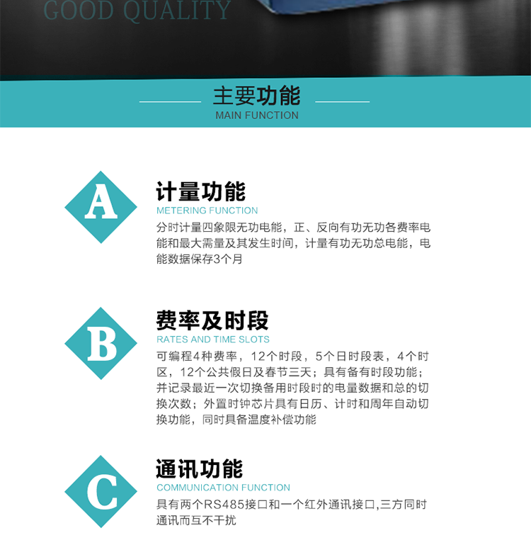 產(chǎn)品介紹
   該表性能指標(biāo)符合GB/T 17215–2002《1級和2級靜止式交流有功電能表》、GB/T 17883–1999《0.2S級和0.5S級靜止式交流有功電度表》國家標(biāo)準(zhǔn)和DL/T 614–1997《多功能電能表》標(biāo)準(zhǔn)對多功能電能表的各項(xiàng)技術(shù)要求，其通信符合DL/T645–1997《多功能表通信規(guī)約》的要求。
   該表能計量各個方向的有功、無功電量及最大需量，并具有雙485通訊、手動及紅外停電喚醒等功能，它性能穩(wěn)定、準(zhǔn)確度高、操作方便。