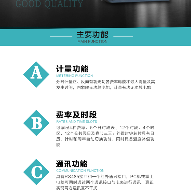 產(chǎn)品介紹
DTSD876 TF4型電子式三相多功能電能表性能指標(biāo)符合GB/T 17215–2002《1級和2級靜止式交流有功電能表》、GB/T 17883–1999《0.2S級和0.5S級靜止式交流有功電度表》國家標(biāo)準(zhǔn)和DL/T 614–1997《多功能電能表》標(biāo)準(zhǔn)對多功能電能表的各項(xiàng)技術(shù)要求，其通信符合DL/T645–1997《多功能表通信規(guī)約》的要求。