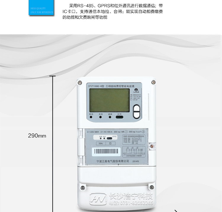三星DTZY188C-G適用場(chǎng)所
　　主要適用于負(fù)載功率60KW以上，主要用電設(shè)備是空調(diào)、電動(dòng)機(jī)或車床的車間、工廠，及功率100KW以上、任意負(fù)載的工廠和高壓器高壓側(cè)。