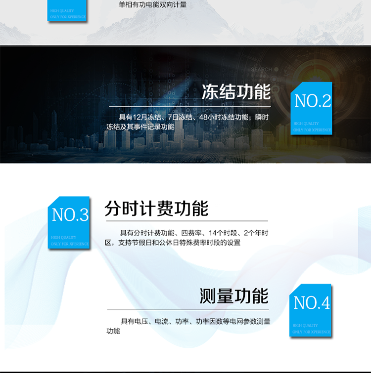 產(chǎn)品特點(diǎn):?采用高精度、高靈敏、高穩(wěn)定、寬量程、低功耗專用計(jì)量芯片。?采用了超大規(guī)模數(shù)字信號(hào)處理芯片、永久保存信息的存貯器、全隔離標(biāo)準(zhǔn)RS485通訊接口和紅外通訊。??顯示采用具有寬視角、高對比度寬溫液晶顯示。?外殼采用高強(qiáng)度、阻燃環(huán)保材料制造，造型新穎、美觀適用,具有較高的絕緣強(qiáng)度和耐腐蝕性。?主要功能：具有正反向計(jì)量、防竊電、反向指示, 各費(fèi)率電能計(jì)量，日歷時(shí)鐘、時(shí)段、時(shí)區(qū)等功能。?通訊方式：485通訊，紅外通訊。