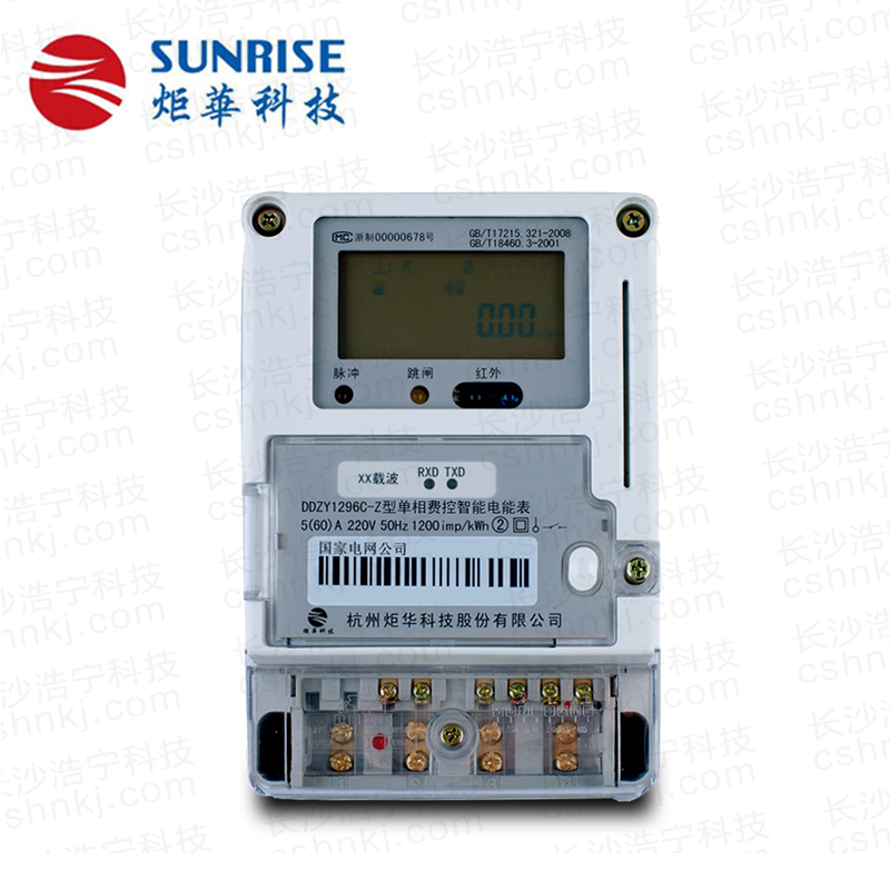杭州炬華DDZY1296C-Z單相本地費(fèi)控智能電能表（載波/CPU卡/開關(guān)內(nèi)置、外置）