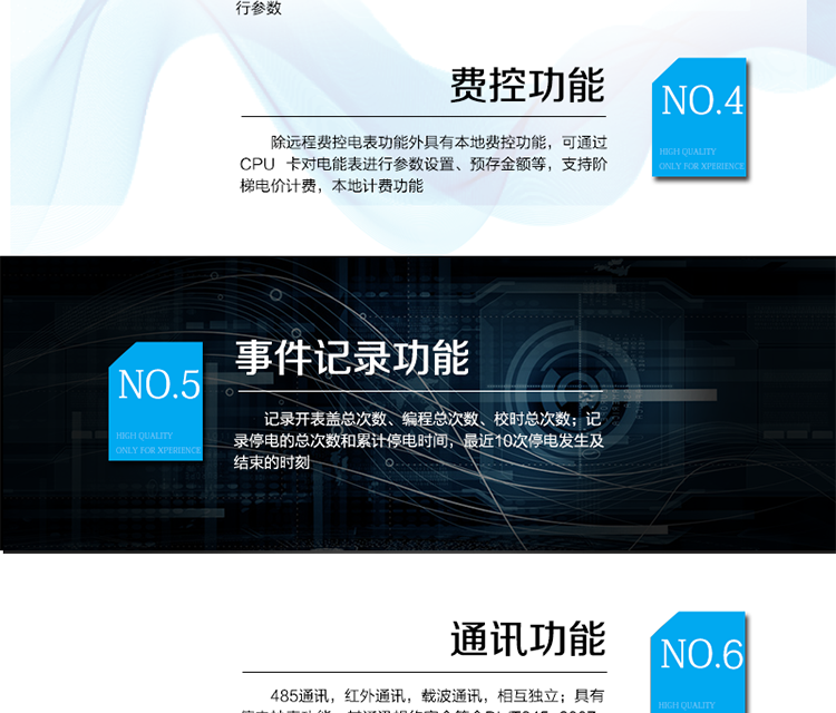 產(chǎn)品標(biāo)準(zhǔn):
?GB/T 17215.211-2006《交流電測(cè)量設(shè)備 通用要求、試驗(yàn)和試驗(yàn)條件 第11部分：測(cè)量設(shè)備》
?GB/T 17215.321-2008《交流電測(cè)量設(shè)備 特殊要求21部分：靜止式有功電能表（1級(jí)和2級(jí)）》  
?Q/GDW 1354-2013《智能電能表功能規(guī)范》?Q/GDW 1355-2013《單相智能電能表型式規(guī)范》
?Q/GDW 1364-2013《單相智能電能表技術(shù)規(guī)范》?Q/GDW 1365-2013《智能電能表信息交換安全認(rèn)證技術(shù)規(guī)范》
?DL/T 645-2007《多功能電能表通信協(xié)議》
?GB-T 18460.3-2001《IC卡預(yù)付費(fèi)售電系統(tǒng)第3部分預(yù)付費(fèi)電度表》