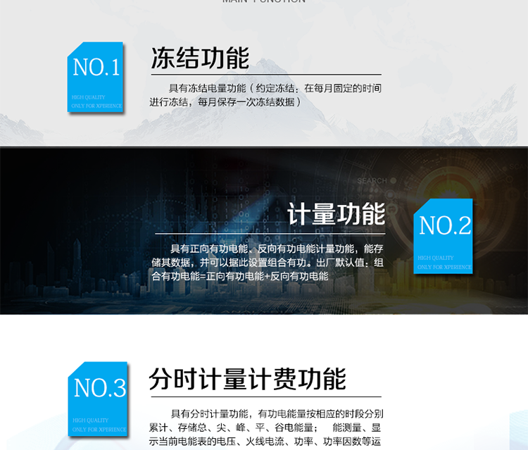 主要功能：
具有雙向分時(shí)計(jì)量、信息存儲(chǔ)及處理、測量及監(jiān)測、數(shù)據(jù)凍結(jié)、安全認(rèn)證、遠(yuǎn)程費(fèi)控、停電抄表等功能，記錄各類事件。
除遠(yuǎn)程費(fèi)控電表功能外具有本地費(fèi)控功能，可通過CPU 卡對(duì)電能表進(jìn)行參數(shù)設(shè)置、預(yù)存金額等，支持階梯電價(jià)計(jì)費(fèi)，本地計(jì)費(fèi)功能。
?通訊方式：485通訊，紅外通訊，相互獨(dú)立。