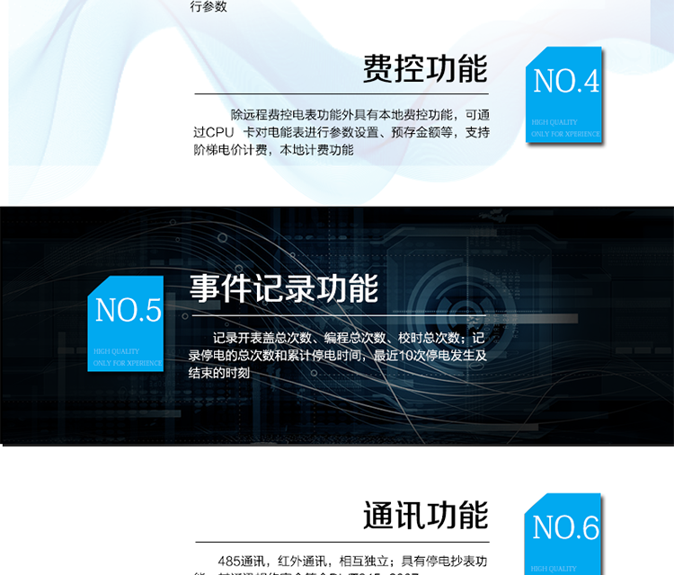 產(chǎn)品標(biāo)準(zhǔn):
?GB/T 17215.211-2006《交流電測量設(shè)備 通用要求、試驗(yàn)和試驗(yàn)條件 第11部分：測量設(shè)備》
?GB/T 17215.321-2008《交流電測量設(shè)備 特殊要求21部分：靜止式有功電能表（1級(jí)和2級(jí)）》  
?Q/GDW 1354-2013《智能電能表功能規(guī)范》?Q/GDW 1355-2013《單相智能電能表型式規(guī)范》
?Q/GDW 1364-2013《單相智能電能表技術(shù)規(guī)范》?Q/GDW 1365-2013《智能電能表信息交換安全認(rèn)證技術(shù)規(guī)范》
?DL/T 645-2007《多功能電能表通信協(xié)議》
?GB-T 18460.3-2001《IC卡預(yù)付費(fèi)售電系統(tǒng)第3部分預(yù)付費(fèi)電度表》