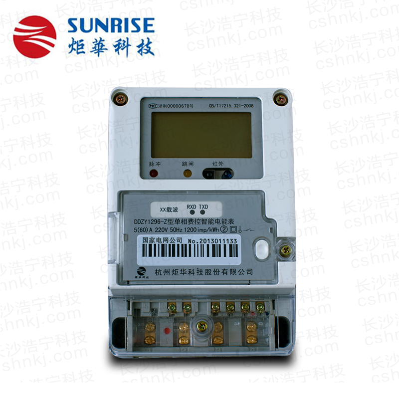 杭州炬華DDZY1296-Z單相遠程費控智能電能表（載波/遠程/開關(guān)內(nèi)置、外置）