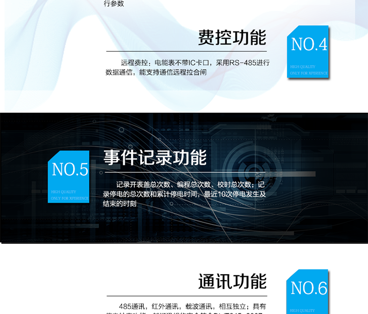 產(chǎn)品標準:
?GB/T 17215.211-2006《交流電測量設(shè)備 通用要求、試驗和試驗條件 第11部分：測量設(shè)備》
?GB/T 17215.321-2008《交流電測量設(shè)備 特殊要求21部分：靜止式有功電能表（1級和2級）》  
?Q/GDW 1354-2013《智能電能表功能規(guī)范》?Q/GDW 1355-2013《單相智能電能表型式規(guī)范》
?Q/GDW 1364-2013《單相智能電能表技術(shù)規(guī)范》?Q/GDW 1365-2013《智能電能表信息交換安全認證技術(shù)規(guī)范》
?DL/T 645-2007《多功能電能表通信協(xié)議》