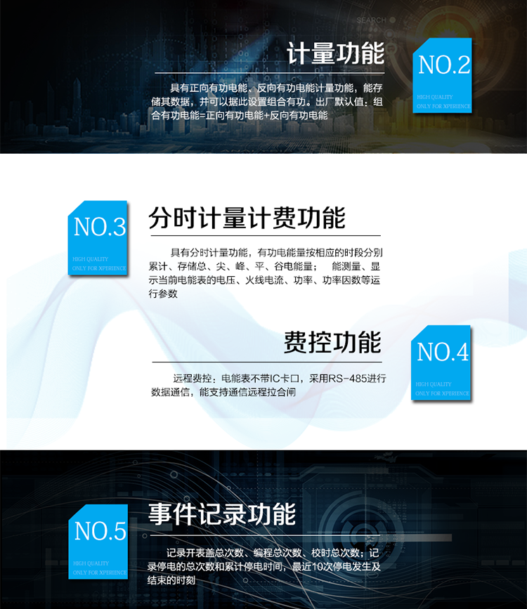 主要功能：
具有雙向分時計量、信息存儲及處理、測量及監(jiān)測、數(shù)據(jù)凍結(jié)、安全認證、遠程費控、停電抄表等功能，記錄各類事件。
通訊方式：485通訊，紅外通訊，相互獨立。