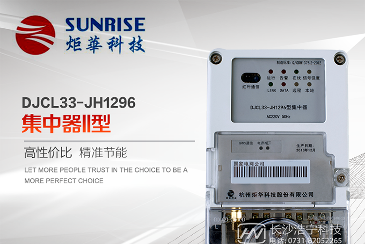 產(chǎn)品特點(diǎn)
采用高性能32位ARM嵌入式高速處理器，自主研發(fā)的基于μCOS實(shí)時操作系統(tǒng)的嵌入式軟件平臺。
與主站之間的上行通信采用公網(wǎng)方式，GPRS/GSM/SMS/CDMA移動通信及以太網(wǎng)等通信方式。
下行通信485總線通信方式。