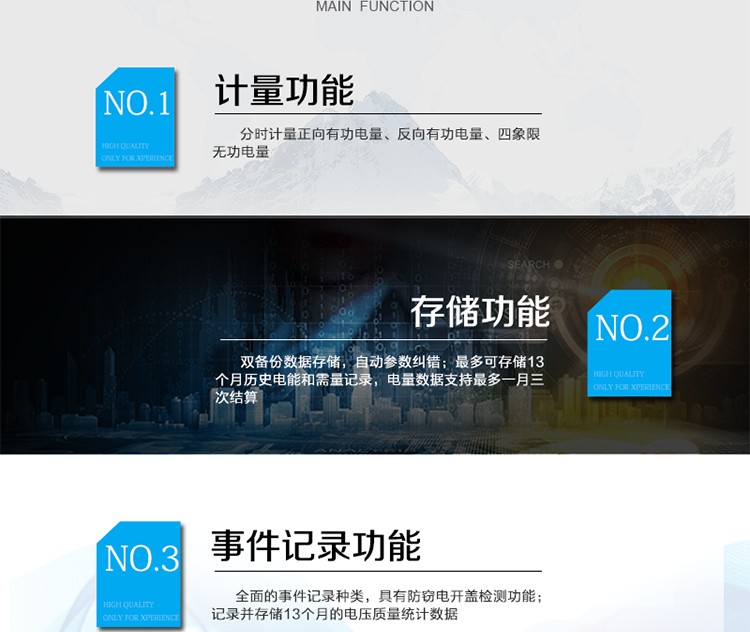 主要功能：
分時計量雙向有功和四象限無功電能、需量，計量分相電量，具有分時計量、信息存儲及處理、測量及監(jiān)測、負(fù)荷曲線記錄、數(shù)據(jù)凍結(jié)、安全認(rèn)證、遠(yuǎn)程費(fèi)控、停電抄表等功能，記錄全失壓等各類事件。
除遠(yuǎn)程費(fèi)控電表的功能外，具有本地費(fèi)控功能，可通過CPU 卡對電能表進(jìn)行參數(shù)設(shè)置、預(yù)存金額等，支持階梯電價計費(fèi)，本地計費(fèi)功能。
?通訊方式：紅外通訊、RS485通訊、無線通訊，相互獨(dú)立。