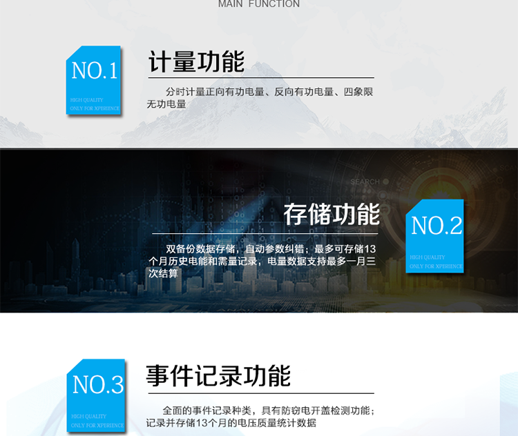 主要功能：
分時(shí)計(jì)量雙向有功和四象限無功電能、需量，計(jì)量分相電量，具有分時(shí)計(jì)量、信息存儲(chǔ)及處理、測量及監(jiān)測、負(fù)荷曲線記錄、數(shù)據(jù)凍結(jié)、安全認(rèn)證、遠(yuǎn)程費(fèi)控、停電抄表等功能，記錄全失壓等各類事件。
除遠(yuǎn)程費(fèi)控電表的功能外，具有本地費(fèi)控功能，可通過CPU 卡對(duì)電能表進(jìn)行參數(shù)設(shè)置、預(yù)存金額等，支持階梯電價(jià)計(jì)費(fèi)，本地計(jì)費(fèi)功能。
?通訊方式：紅外通訊、RS485通訊、載波通訊，相互獨(dú)立。