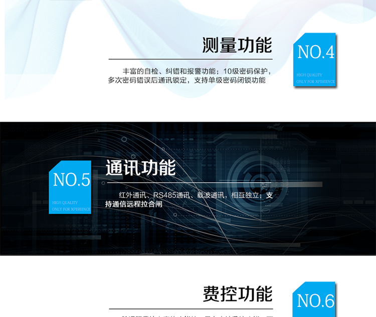 產(chǎn)品標(biāo)準(zhǔn):
?GB/T 17215.211-2006《交流電測量設(shè)備 通用要求、試驗(yàn)和試驗(yàn)條件 第11部分：測量設(shè)備》
?GB/T 17215.321-2008《交流電測量設(shè)備 特殊要求21部分：靜止式有功電能表（1級(jí)和2級(jí)）》
?GB/T 17215.323-2008《交流電測量設(shè)備 特殊要求23部分：靜止式無功電能表（2級(jí)和3級(jí)）》
?GB/T 17215.301-2007《多功能電能表特殊要求》
?Q/GDW 1354-2013《智能電能表功能規(guī)范》
?Q/GDW 1356-2013《三相智能電能表型式規(guī)范》
?Q／GDW 1827-20013《三相智能電能表技術(shù)規(guī)范》
?Q／GDW 1365-2013《智能電能表信息交換安全認(rèn)證技術(shù)規(guī)范》?DL/T 645-2007《多功能電能表通信協(xié)議》