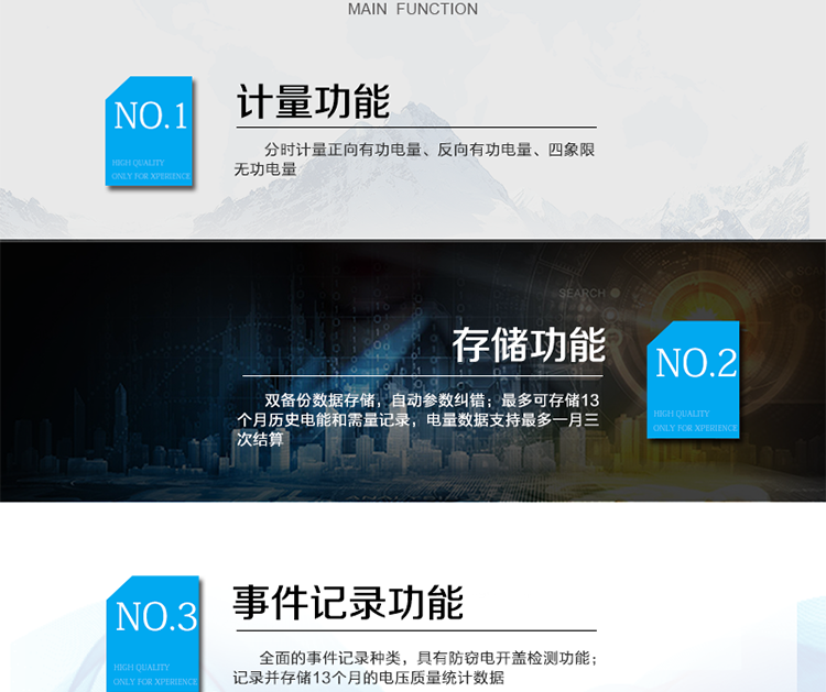 主要功能：
分時計量雙向有功和四象限無功電能、需量，計量分相電量，具有分時計量、信息存儲及處理、測量及監(jiān)測、負荷曲線記錄、數(shù)據(jù)凍結、安全認證、遠程費控、停電抄表等功能，記錄全失壓等各類事件。
除遠程費控電表的功能外，具有本地費控功能，可通過CPU 卡對電能表進行參數(shù)設置、預存金額等，支持階梯電價計費，本地計費功能。
?通訊方式：紅外通訊、RS485通訊，相互獨立。