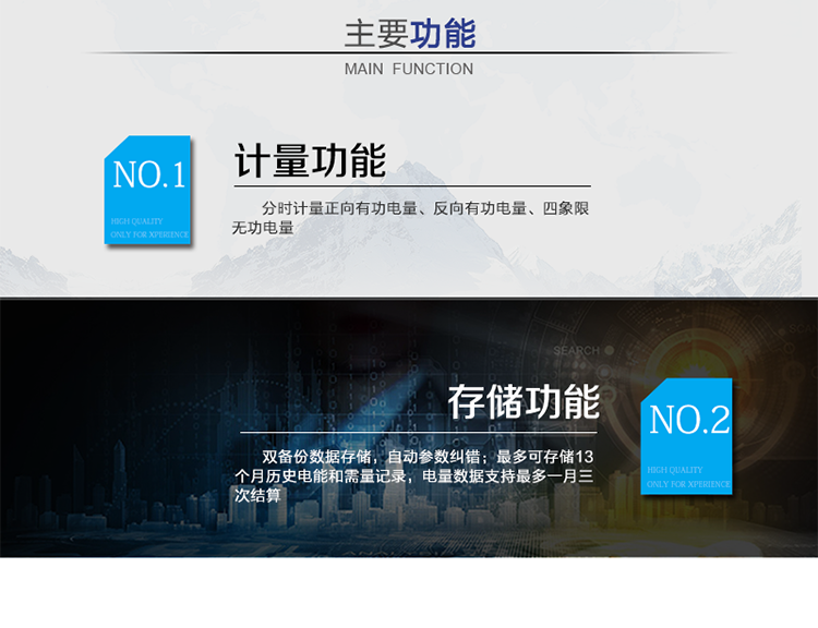 主要功能：
分時(shí)計(jì)量雙向有功和四象限無功電能、需量，計(jì)量分相電量，具有分時(shí)計(jì)量、信息存儲及處理、測量及監(jiān)測、負(fù)荷曲線記錄、數(shù)據(jù)凍結(jié)、安全認(rèn)證、遠(yuǎn)程費(fèi)控、停電抄表等功能，記錄全失壓等各類事件。
?通訊方式：紅外通訊、RS485通訊、無線通訊，相互獨(dú)立。