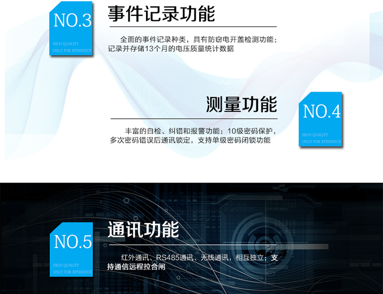 產(chǎn)品標(biāo)準(zhǔn):
?GB/T 17215.211-2006《交流電測量設(shè)備 通用要求、試驗(yàn)和試驗(yàn)條件 第11部分：測量設(shè)備》
?GB/T 17215.321-2008《交流電測量設(shè)備 特殊要求21部分：靜止式有功電能表（1級和2級）》
?GB/T 17215.322-2008《交流電測量設(shè)備 特殊要求22部分：靜止式有功電能表（0.2S級和0.5S級）》
?GB/T 17215.323-2008《交流電測量設(shè)備 特殊要求23部分：靜止式無功電能表（2級和3級）》
?GB/T 17215.301-2007《多功能電能表特殊要求》
?Q/GDW 1354-2013《智能電能表功能規(guī)范》
?Q/GDW 1356-2013《三相智能電能表型式規(guī)范》
?Q／GDW 1827-2013《三相智能電能表技術(shù)規(guī)范》
?Q／GDW 1365-2013《智能電能表信息交換安全認(rèn)證技術(shù)規(guī)范》?DL/T 645-2007《多功能電能表通信協(xié)議》