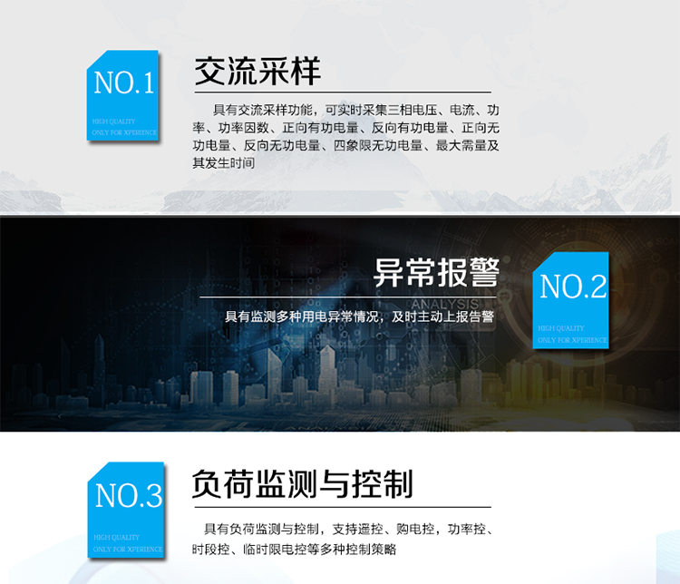 主要功能
?具有交流采樣功能，可實(shí)時采集三相電壓、電流、功率、功率因數(shù)、正向有功電量、反向有功電量、正向無功電量、反向無功電量、四象限無功電量、最大需量及其發(fā)生時間。
?具有負(fù)荷監(jiān)測與控制，支持遙控、購電控，功率控、時段控、臨時限電控等多種控制策略。
?具有監(jiān)測多種用電異常情況，及時主動上報告警。
?具有大容量存儲，數(shù)據(jù)統(tǒng)計記錄以及統(tǒng)計功能。
?具備本地維護(hù)通訊端口，方便現(xiàn)場調(diào)試分析。
?具備在線遠(yuǎn)程升級程序，方便升級終端功能。