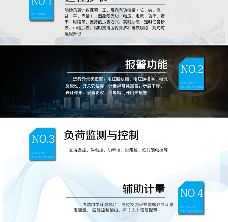 產(chǎn)品特點
遠程抄表：
能抄錄表計數(shù)據(jù)項：正、反向有功電量（總、尖、峰、谷、平、需量），四象限無功；
電壓、電流、功率、費率、時段等；
支持的抄表方式：實時抄表、定時任務抄表、中繼抄表；
同時支持國內(nèi)外多種電表規(guī)約，規(guī)約可遠程升級；
用電現(xiàn)場檢測
遠行異常類報警：電壓斷缺相、電壓逆相序、電流反極性、開關變位等；
計量異常類報警：示度下降、表計停走、設置更改、計量箱門開門關報警；
負荷監(jiān)測與控制
支持遙控、購電控、功率控、時段控、臨時限電控等；