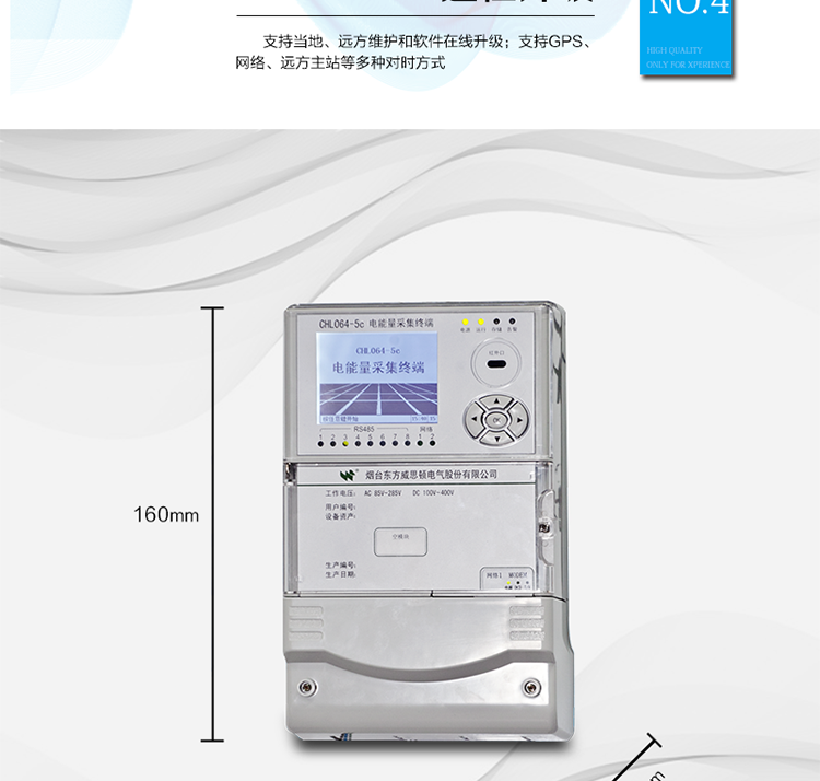 ? 可擴展SD卡存儲器，容量達2G以上
? 支持外接U盤升級程序以及參數、數據的導入導出
? 交直流雙電源熱備，自動無縫切換
? 支持當地、遠方維護和軟件在線升級
? 支持GPS、網絡、遠方主站等多種對時方式
? 支持8路脈沖/遙信采集，具有對脈沖信號的軟、硬件濾波
? 通訊接口與內部板件電氣隔離，電源、通訊接口具有多級防雷措施，整機電氣安全性能優(yōu)良
? 整機的電磁兼容性(EMC)性能優(yōu)良，達到IEC61000-4的IV級要求