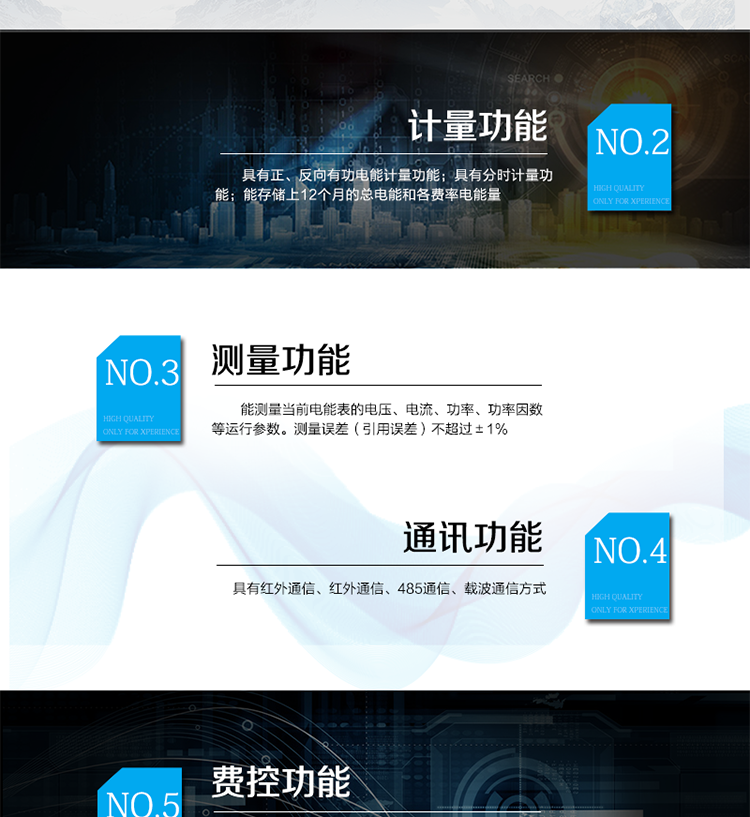 產(chǎn)品特點
IC卡預(yù)付費(fèi)管理，
正反向有功計量，
紅外通信、485通信、載波通信方式，
具備液晶顯示，
具有停電喚醒功能，
火線、零線計量。