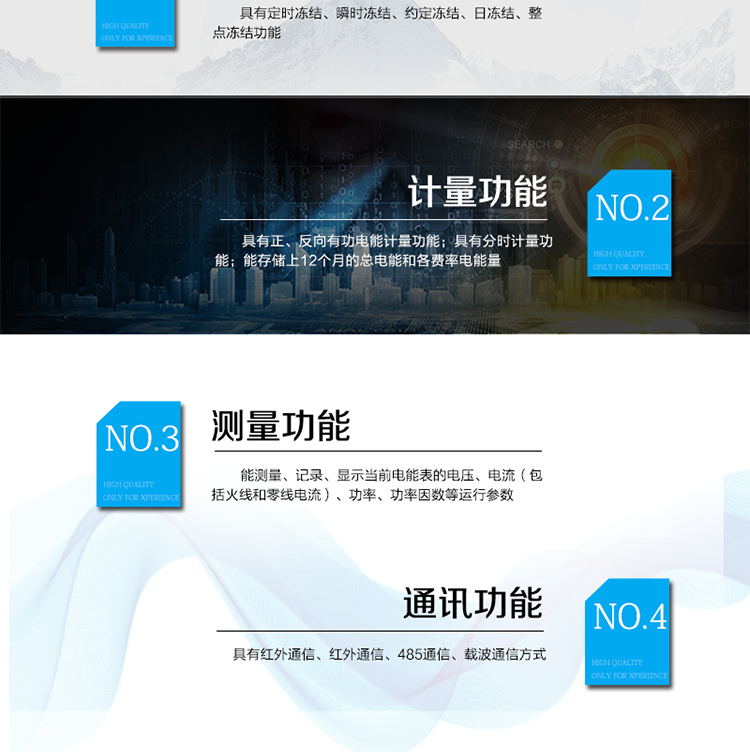 產(chǎn)品特點(diǎn)
可通過電力線載波通信，
IC卡預(yù)付費(fèi)管理，
正反向有功計(jì)量，
紅外通信、485通信、載波通信方式，
具備液晶顯示，
具有停電喚醒功能，
火線、零線計(jì)量。