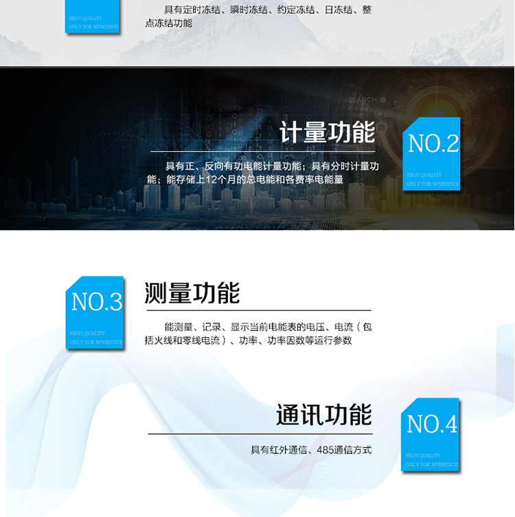 產(chǎn)品特點(diǎn)
IC卡預(yù)付費(fèi)管理，
正反向有功計(jì)量，
紅外通信、485通信、載波通信方式，
具備液晶顯示，
具有停電喚醒功能，
火線、零線計(jì)量。
