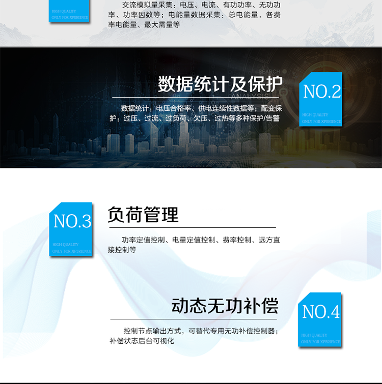 模塊化設(shè)計(jì)：
l  上行通信、跳合閘控制模塊均采用模塊化設(shè)計(jì)，可現(xiàn)場(chǎng)更換，支持熱插拔自動(dòng)識(shí)別無(wú)需設(shè)計(jì)。上行通信模塊支持GPRS、CDMA、以太網(wǎng)等；
可靠性設(shè)計(jì)：
l  完備的自檢自恢復(fù)電路設(shè)計(jì)和系統(tǒng)自檢功能，確保系統(tǒng)正常工作。