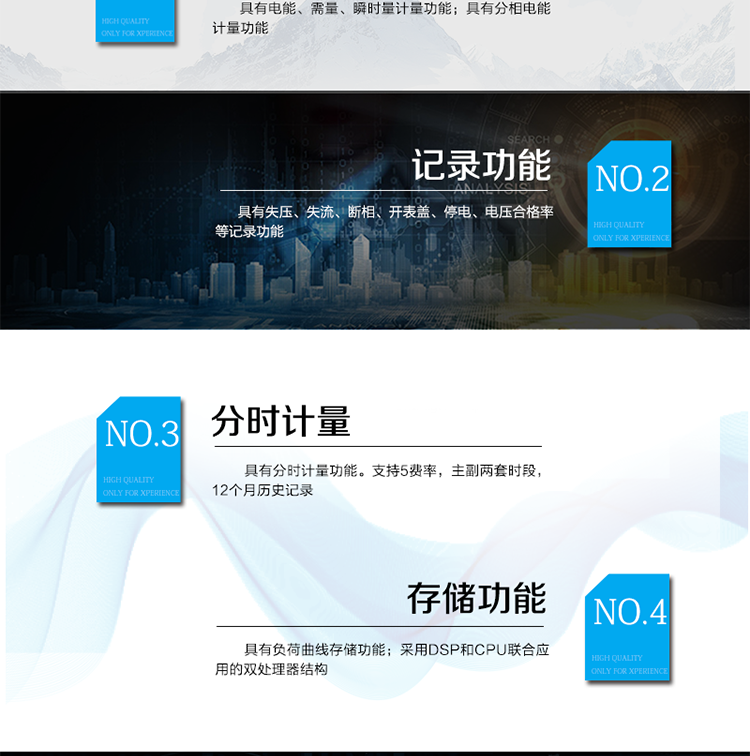 產(chǎn)品特點
計量端口采用采樣測量值(SMV) ST型光纖輸入接口，符合IEEE802.3u 、100Base-FX協(xié)
議
采用專利技術(shù)開關(guān)電源供電，寬電壓工作范圍, 交/直流冗余設(shè)計。
RS-485/紅外通訊接口
電能表參數(shù)密碼保護設(shè)置
主要功能
具有電能、需量、瞬時量計量功能。
具有失壓、失流、斷相、開表蓋、停電、電壓合格率等記錄功能。
具有分時計量功能。支持5費率，主副兩套時段，12個月歷史記錄。
具有分相電能計量功能。
具有負荷曲線存儲功能。
采用DSP和CPU聯(lián)合應(yīng)用的雙處理器結(jié)構(gòu)。
獨有以太網(wǎng)丟幀補償算法，減少網(wǎng)絡(luò)丟幀影響。