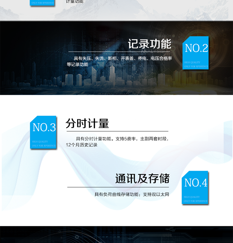 產(chǎn)品特點
計量端口采用采樣測量值(SMV) ST型光纖輸入接口，符合IEEE802.3u 、100Base-FX協(xié)
議
支持IEC61850 8-1電量上傳及電量模型配置
電能表參數(shù)密碼保護設(shè)置
采用專利技術(shù)開關(guān)電源供電，寬電壓工作范圍, 交/直流冗余設(shè)計。
RS-485/紅外通訊接口/ RJ45以太網(wǎng)
點陣液晶顯示，顯示內(nèi)容直觀，豐富，靈活