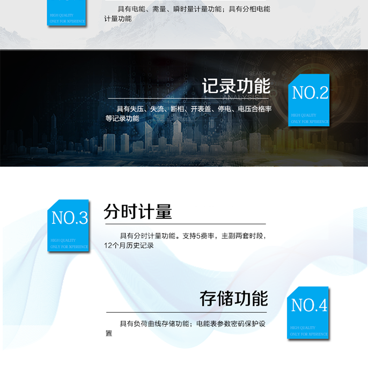 產(chǎn)品特點
計量信號為低功率模擬小信號接入
3對小信號模擬輸入航空插頭端子
電能表參數(shù)密碼保護設置
采用專利技術開關電源供電，寬電壓工作范圍, 交/直流冗余設計。
RS-485/紅外通訊接口