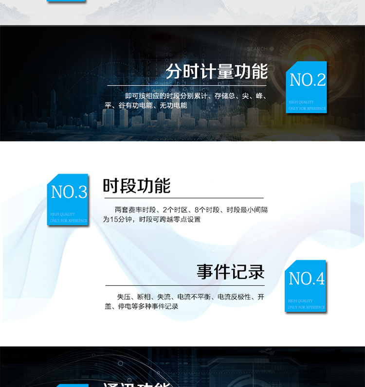 技術參數(shù)
　　精度等級：有功1級
　　電流范圍：1.5 A~100A
　　外觀尺寸：290*170*85
　　安裝尺寸：150*240(256)
　　工作溫度范圍：-40°C～+70°C
　　計時準確度：≤0.5s/d