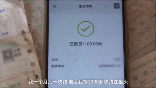 幫鄰居代繳8年電費(fèi) 供電公司表示系統(tǒng)清零自己解決