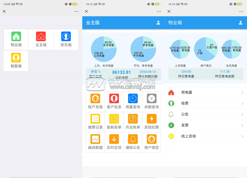 手機抄表真的可以實現(xiàn)嗎