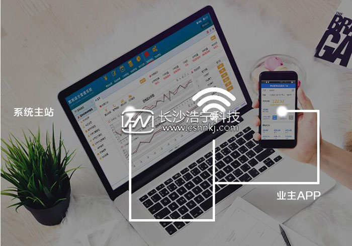 商鋪遠程預付費抄表系統(tǒng)