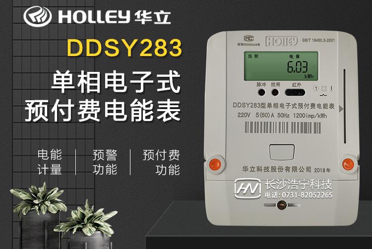 電子預(yù)付費(fèi)電表怎么看余額