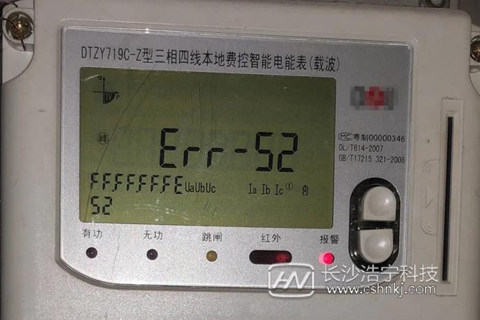 智能電表出現(xiàn)亂碼 報(bào)警燈一直亮是怎么回事