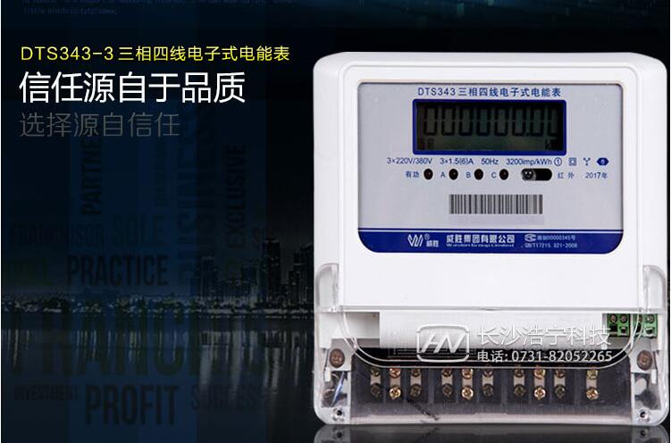 三相電表規(guī)格與功率對照表