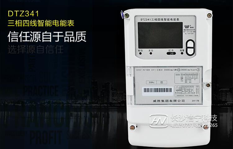 三相電表分類(lèi)