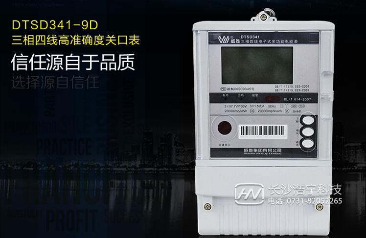 三相電表分類(lèi)